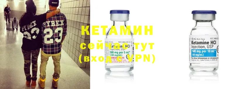 КЕТАМИН ketamine  купить наркотик  Сафоново 