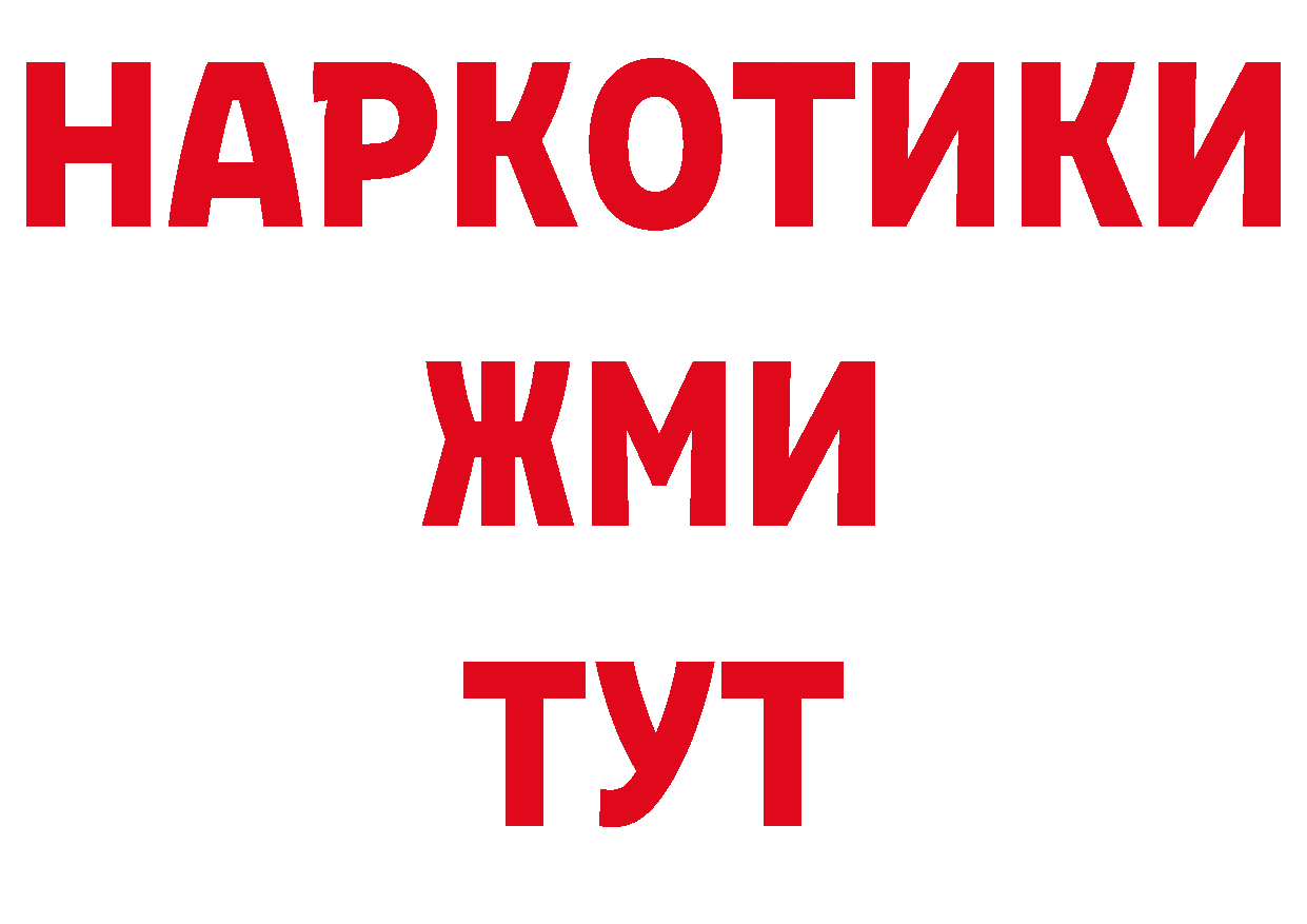 Дистиллят ТГК концентрат ссылка даркнет блэк спрут Сафоново